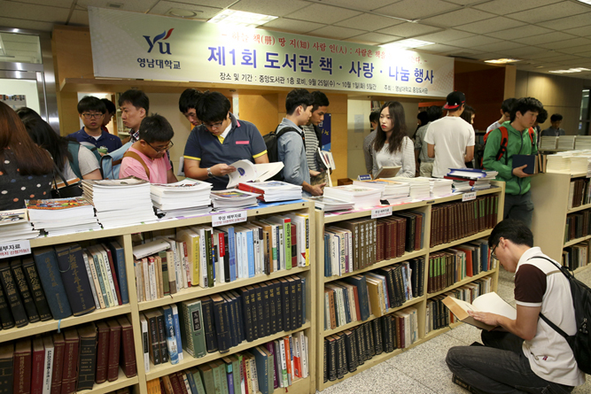 영남대, 'KPC 국제장애인스포츠 학술세미나' 개최